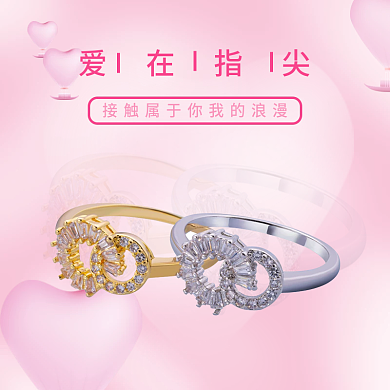 浪漫粉色情侣戒指主图直通车