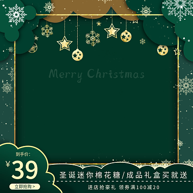 绿色冬季雪花圣诞节糖果主图