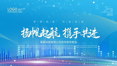 蓝色科技渐变年会高档大气蓝色城市科技展板