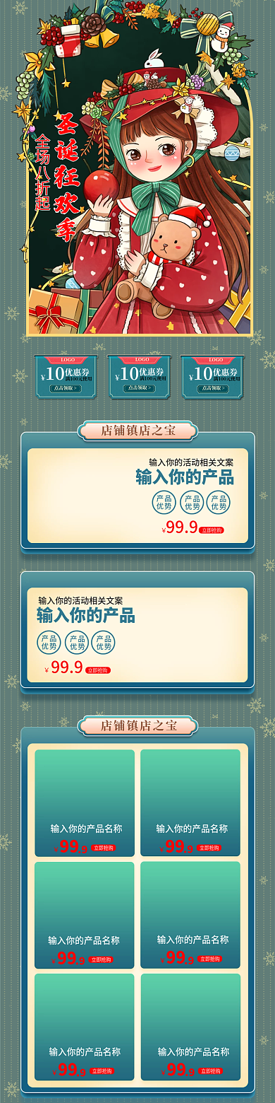 圣诞节平安夜电商首页圣诞老人雪人卡通手绘