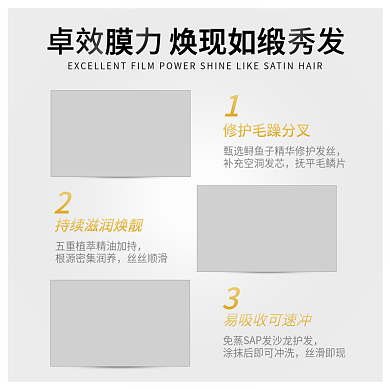 电商护发素主图洗发上新新年