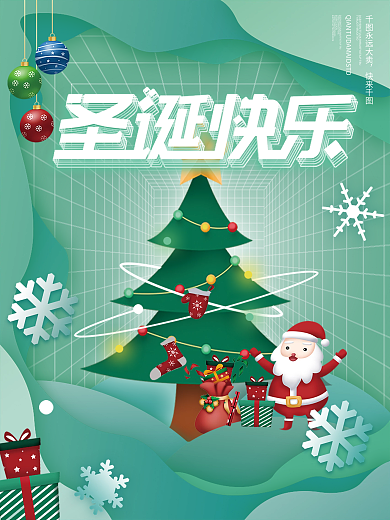 圣诞节平安夜gif动态海报