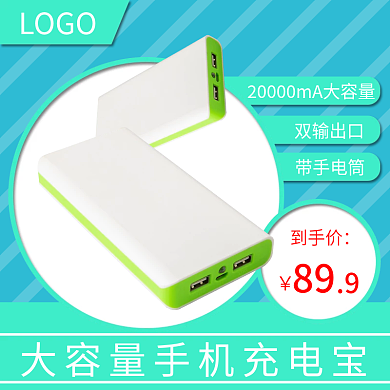 天猫淘宝青蓝色产品主图直通车图