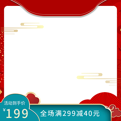 年货节国潮风促销红色电商主图直通车