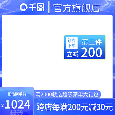 蓝色渐变科技主图直通车数码电脑玩具美妆