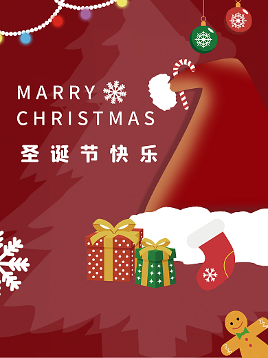 红色喜气圣诞节海报