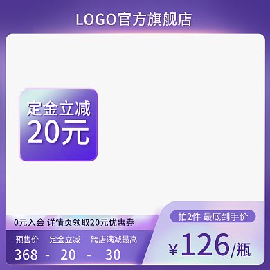 紫色渐变镭射主图直通车促销氛围美妆个护