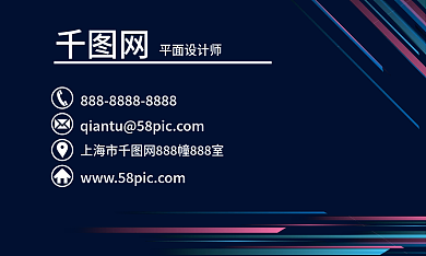 蓝色科技背景企业公司个人商务名片