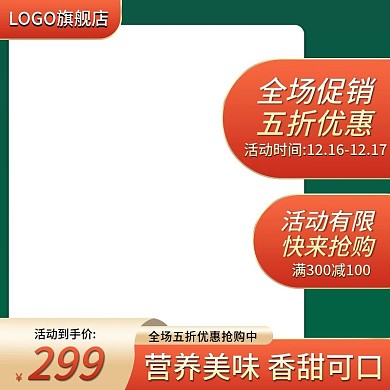 原创清新绿色渐变食品美食促销活动主图