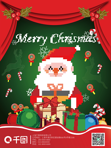 原创手绘像素风创意圣诞节圣诞老人节日海报