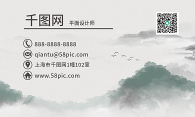 中国风企业公司个人商务名片