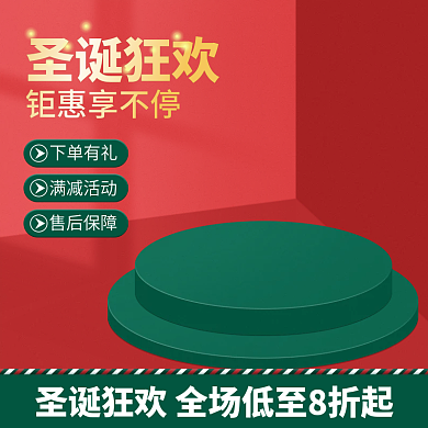 天猫淘宝主图圣诞节天猫直通车红色电商