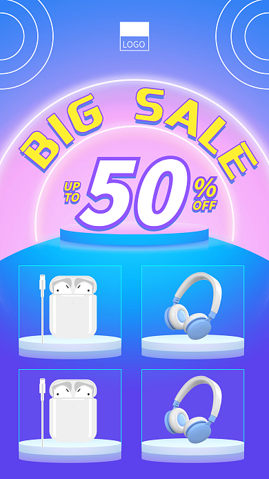 双十二电商促销海报