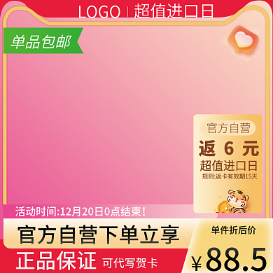 超值进口日食品主图