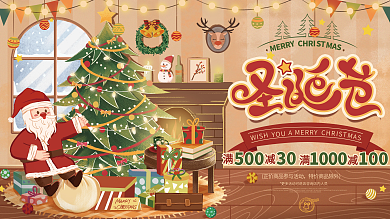 圣诞可爱卡通节日促销展板