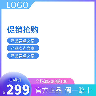双12主图淘宝电商双十二天猫标签直通车图