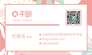 水彩风格商务名片