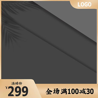 耳机家电数码黑金系直通车主图