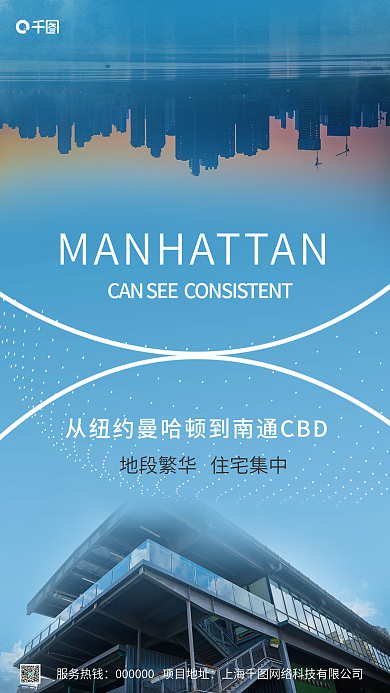 地产宣传高端全屏手机海报