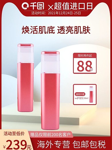 超值进口日节日小清新简约主图直通车图