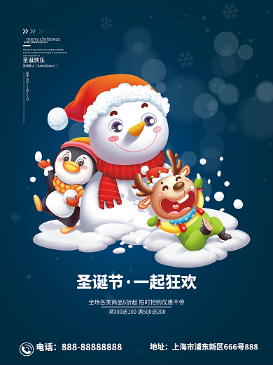 简约蓝色圣诞节麋鹿节日促销海报