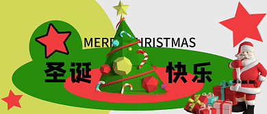 圣诞节圣诞快乐公众号封面