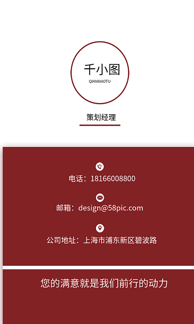 商务名片红色极简竖版