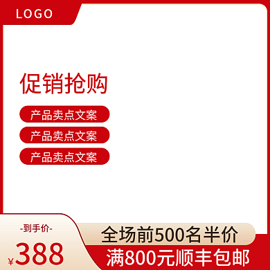 电器直通车双十一双十二大促主图