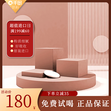 超值进口日婴儿奶粉正品保证成熟高级感主图