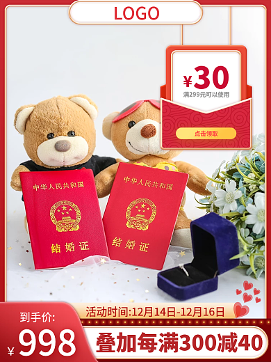 求婚戒指主图直通车