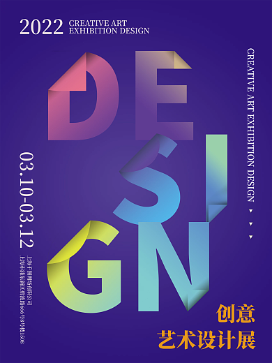 渐变创意设计艺术展