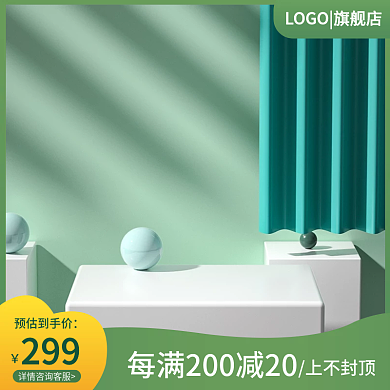 绿色小清主图绿色主图促销主图展示台主图