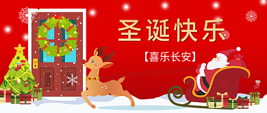 圣诞节公众号封面微信雪花红色圣诞老人