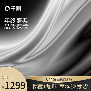 原创黑色主图五金建材汽车用品新年主图