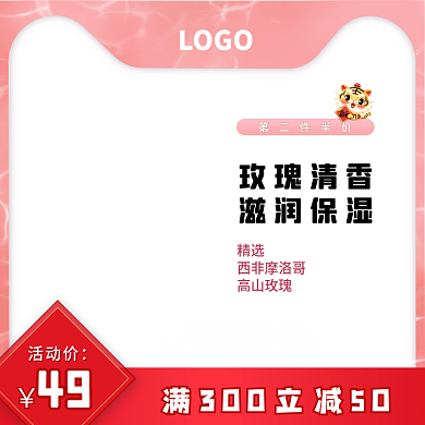 简约元旦新年电商主图通用喜庆