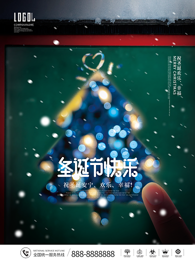 简约风创意房地产圣诞节节日摄影图海报