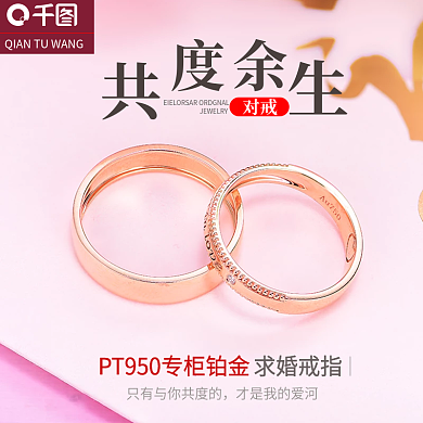 婚庆求婚戒指主图