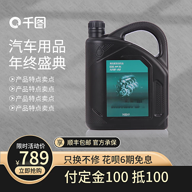 原创深色活动五金建材机油年终盛典主图1