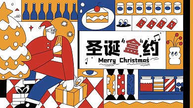 原创插画手绘圣诞节活动派对节日展板