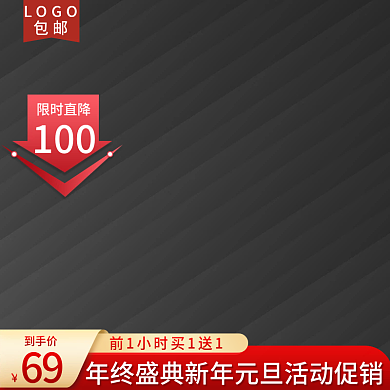 原创黑色五金建材汽车用品活动主图模板