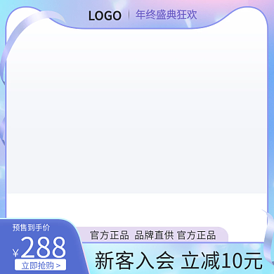 蓝紫双色风电商主图模板