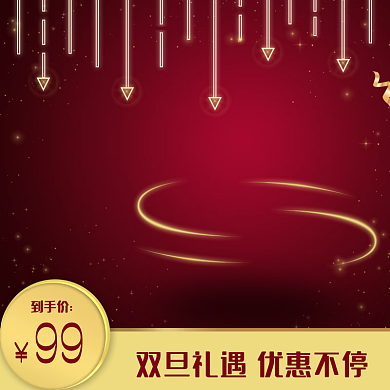 红色高级感双旦主图中国红活动促销车图