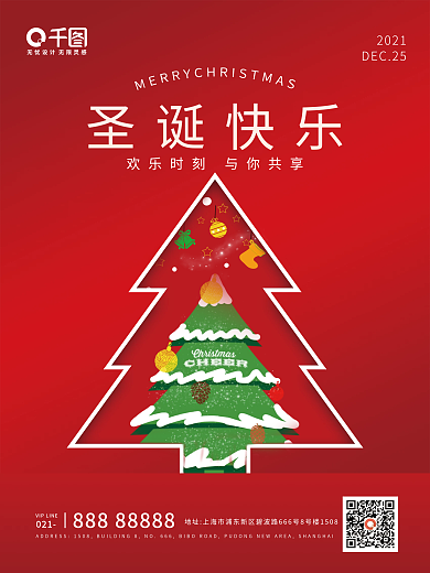 圣诞快乐简约红色节日海报