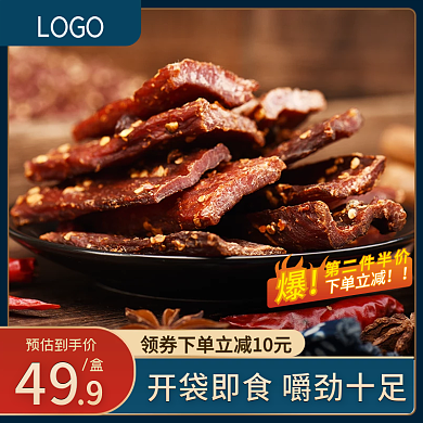 麻辣风干牛肉干主图