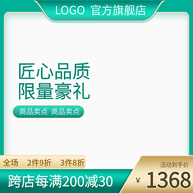 绿色渐变主图直通车医用健康家具美妆小清新