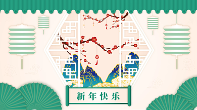 双旦绿色剪纸风国潮展板