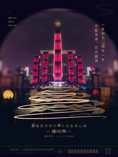 创意房地产圣诞节节日摄影图海报