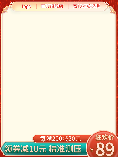 双十二年货节年终盛典主图模板国潮风