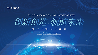 蓝色商务互联网线条炫光高端科技海报年会