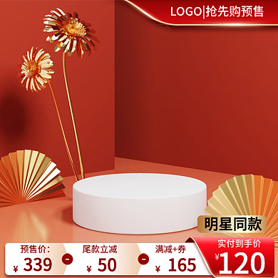 红色主图促销主图满减主图通用主图预售主图